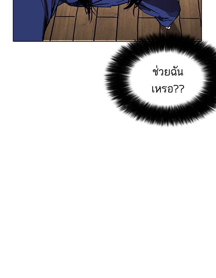 Lookism ตอนที่ 182 หน้า 20