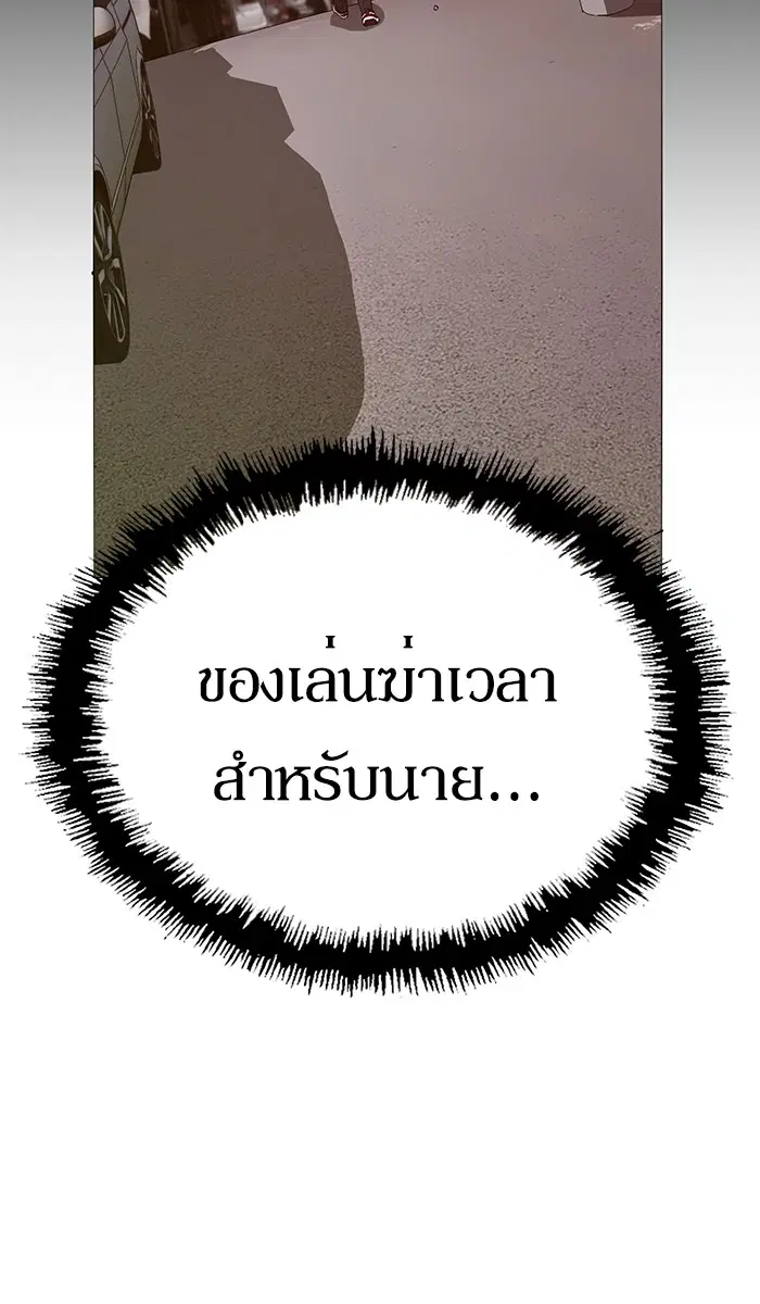 Weak Hero ตอนที่ 141 หน้า 103