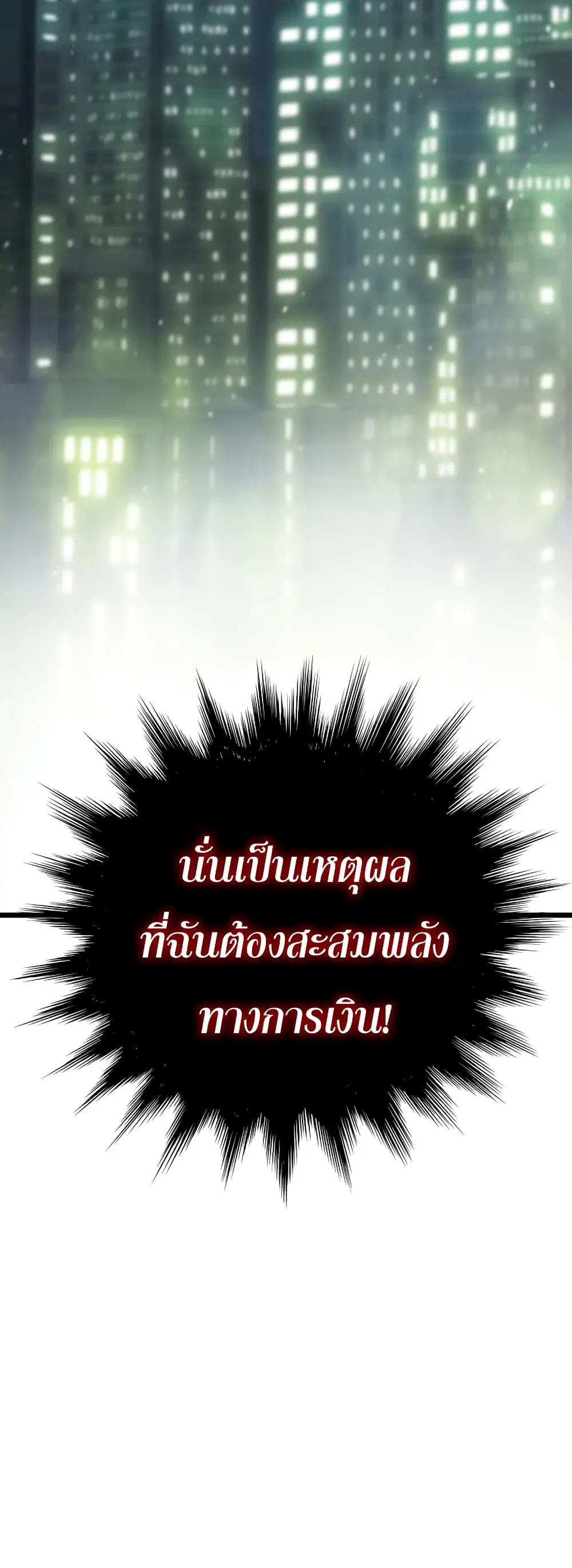 Past Life Returner ตอนที่ 36 หน้า 19
