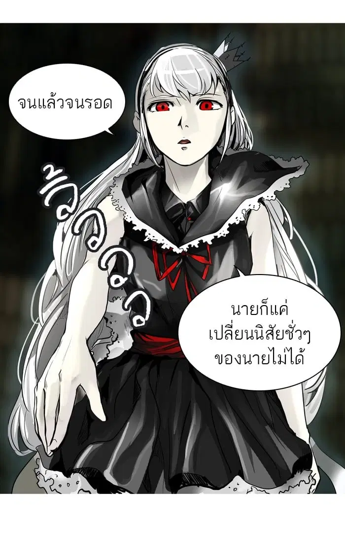 Tower of God ตอนที่ 272 หน้า 71