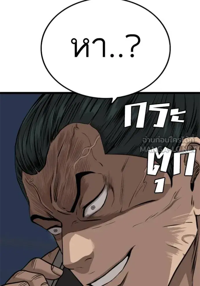 Bad Guy ตอนที่ 226 หน้า 144