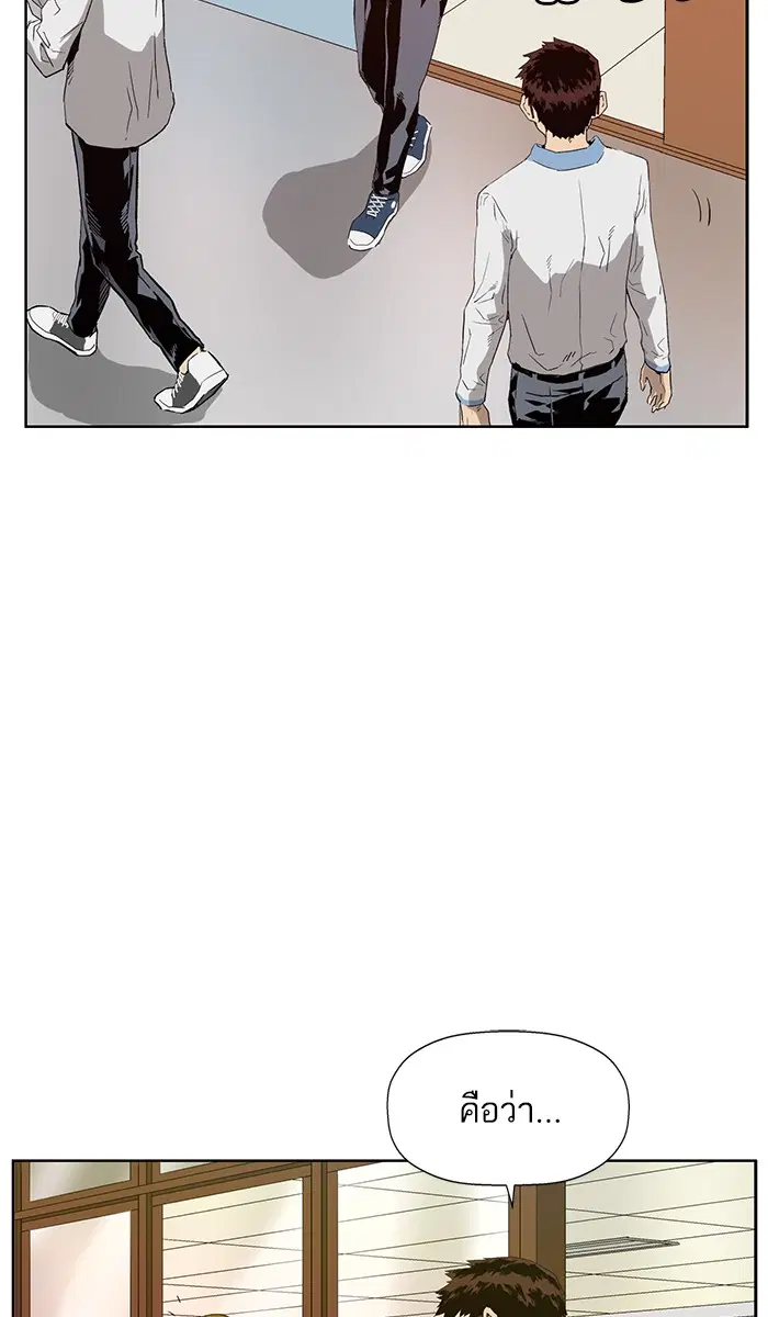 Weak Hero ตอนที่ 180 หน้า 52
