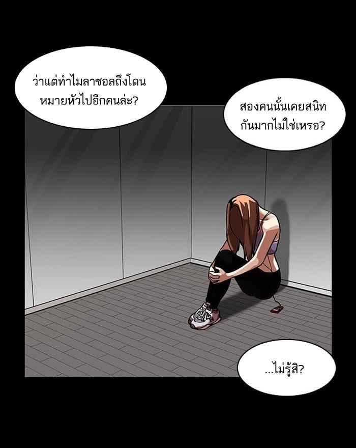 Lookism ตอนที่ 101 หน้า 69