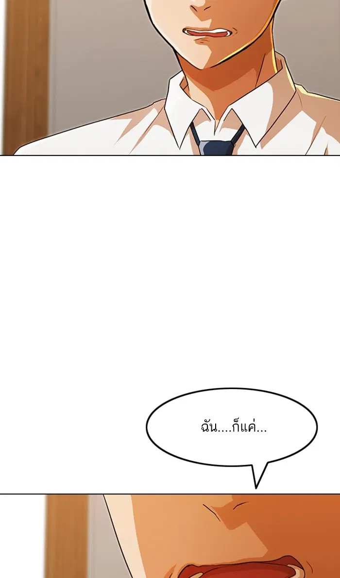 Random Chat ตอนที่ 110 หน้า 59