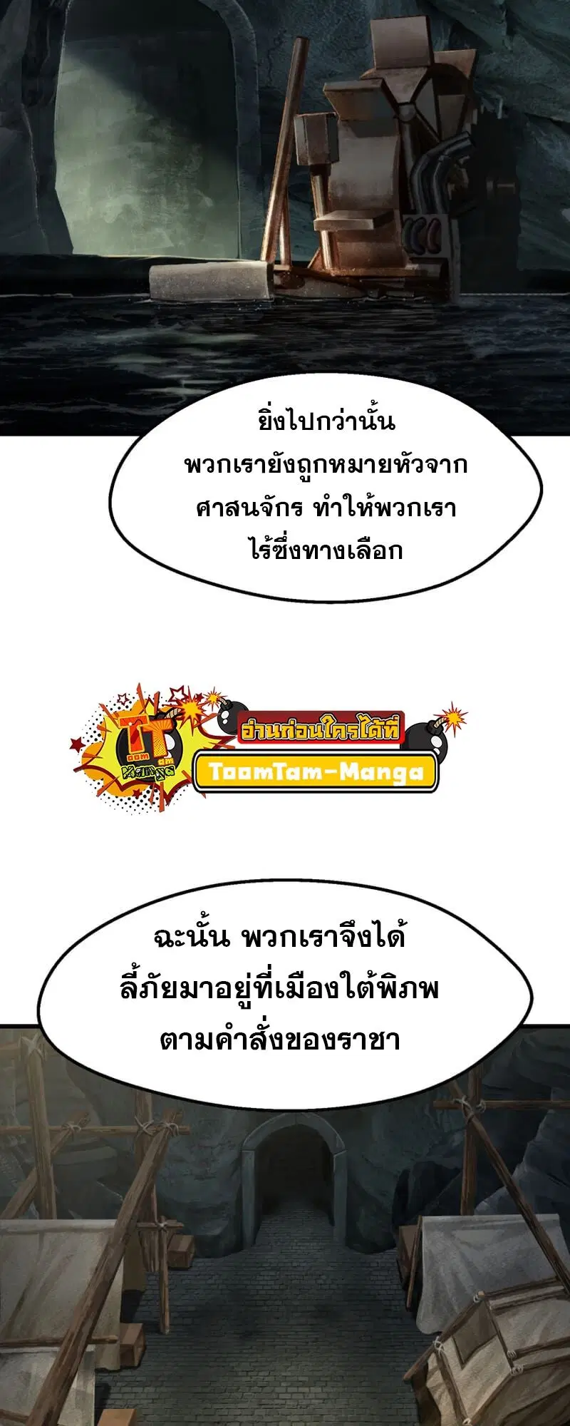Survival Of Blade King ตอนที่ 217 หน้า 12