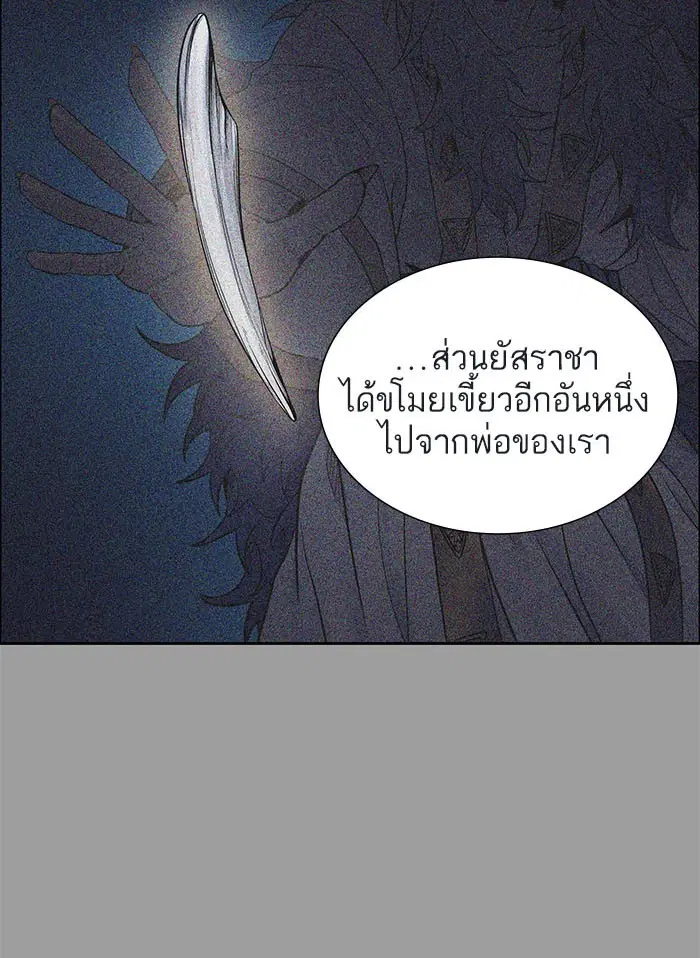 Tower of God ตอนที่ 501 หน้า 113
