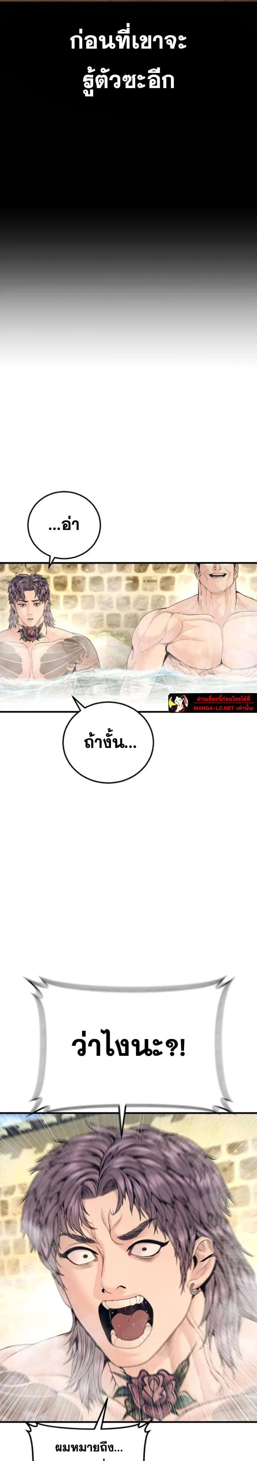 Manager Kim ตอนที่ 252 หน้า 35