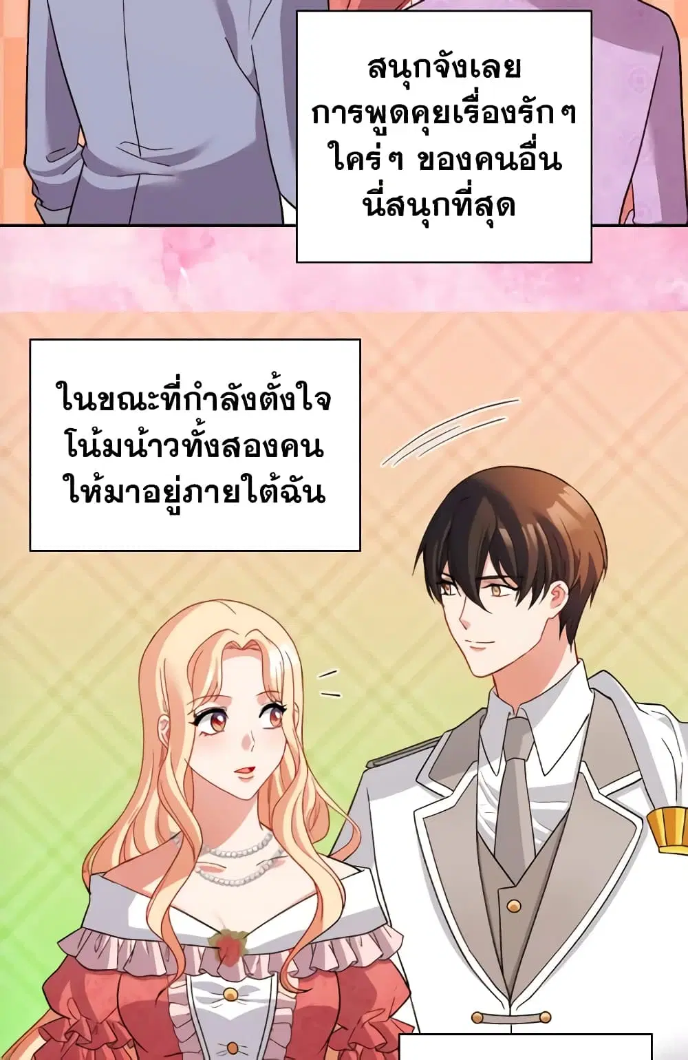 What It Takes to be a Villainess ตอนที่ 109 หน้า 28