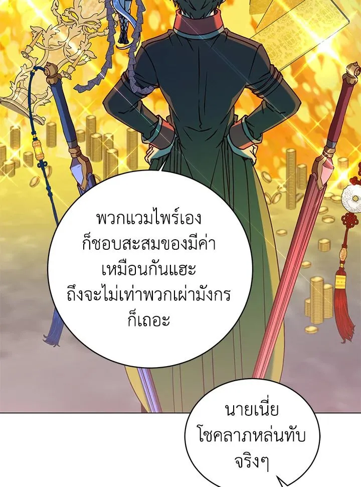 The Max Level Hero Has Returned! การกลับมาของวีรบุรุษเวลตัน ตอนที่ 203 หน้า 48