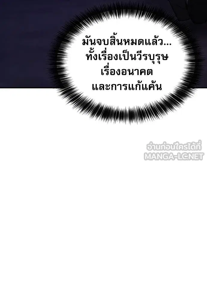 Seoul Station Druid ตอนที่ 195 หน้า 132