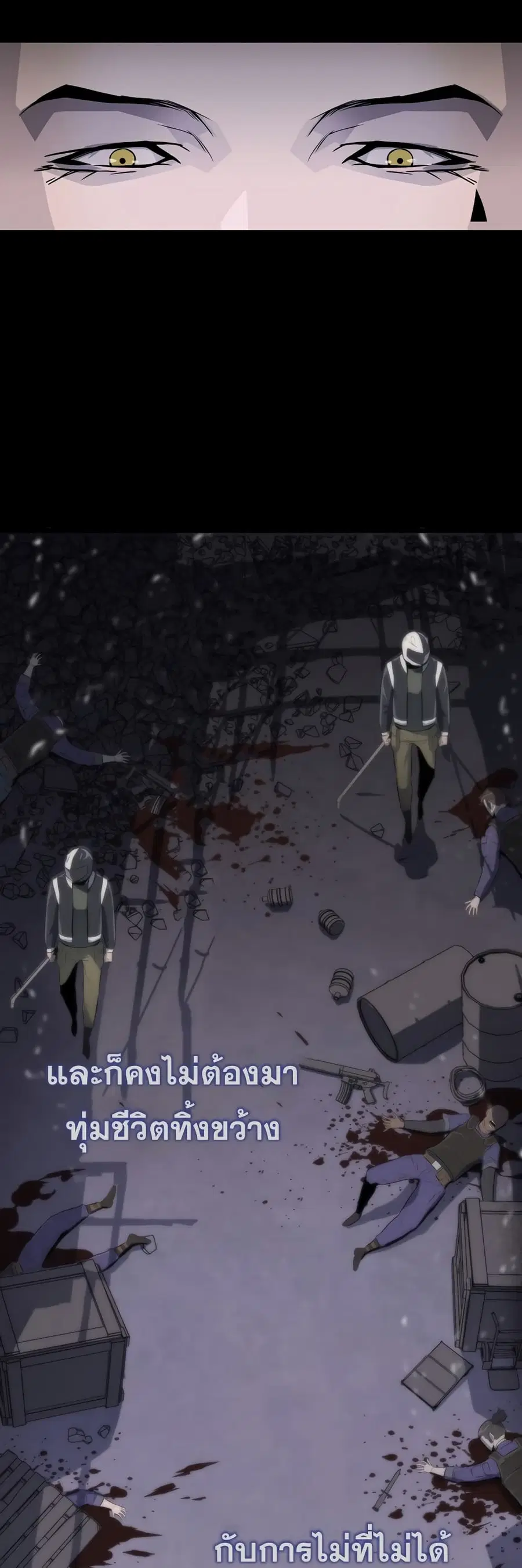 Past Life Returner ตอนที่ 1 หน้า 4