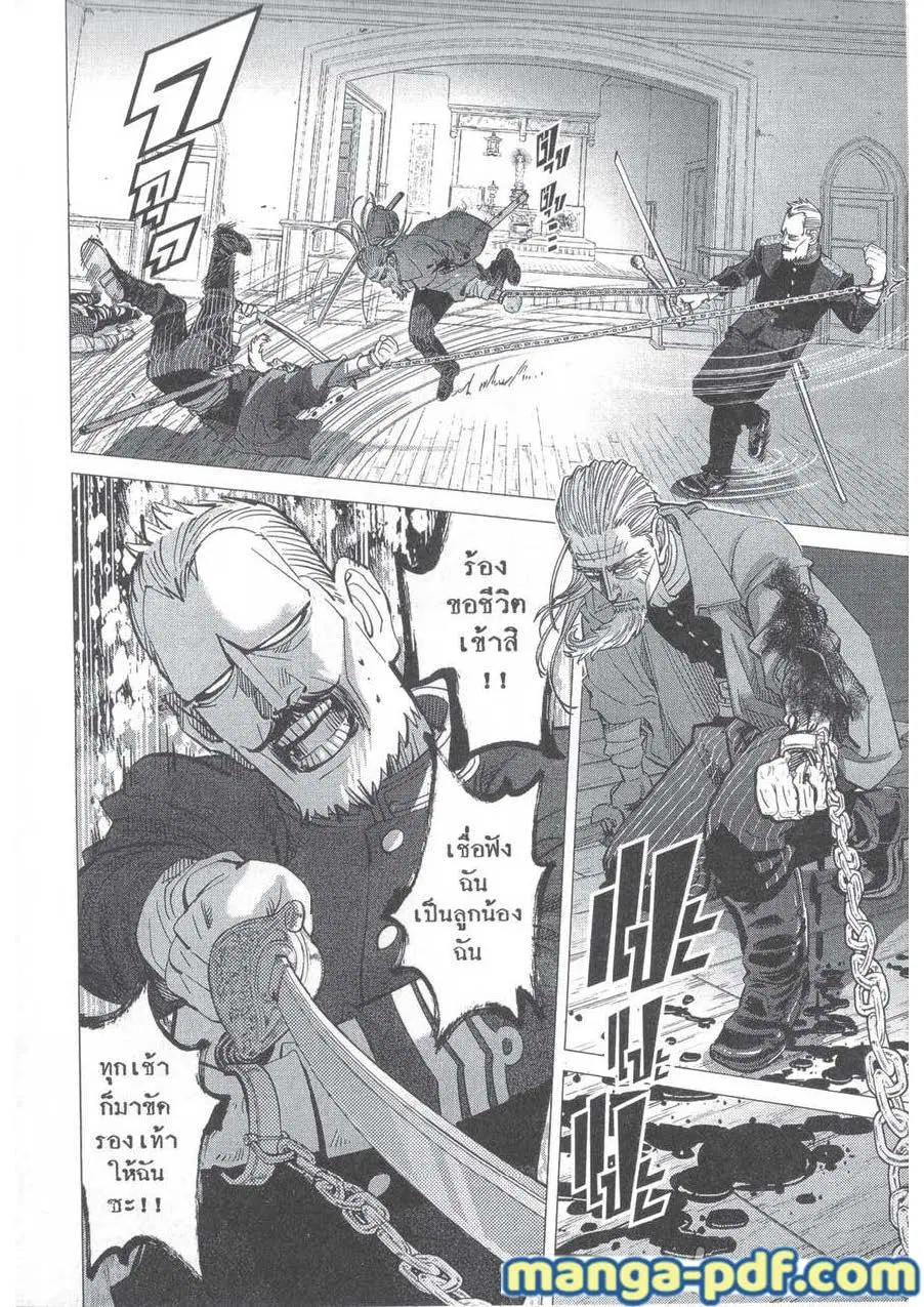 Golden Kamuy ตอนที่ 135 หน้า 13