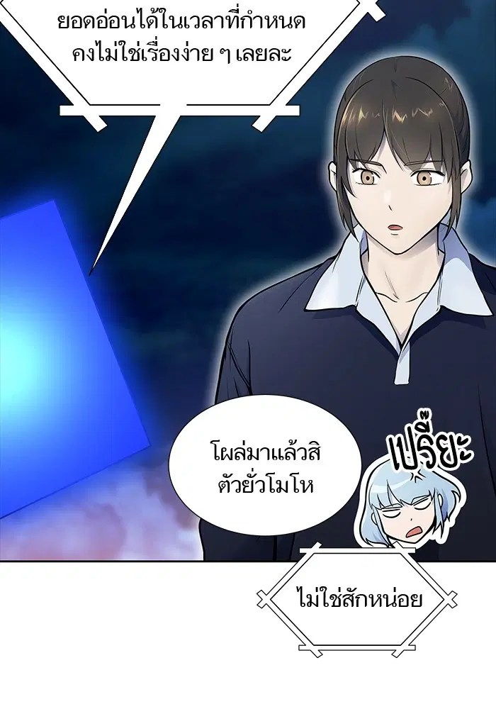 Tower of God ตอนที่ 595 หน้า 141