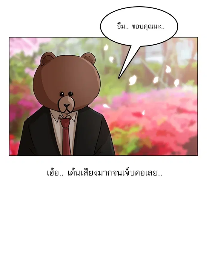 Random Chat ตอนที่ 29 หน้า 39