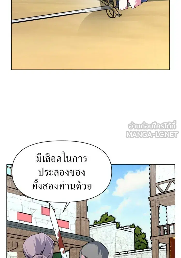 Your Throne ตอนที่ 5 หน้า 24