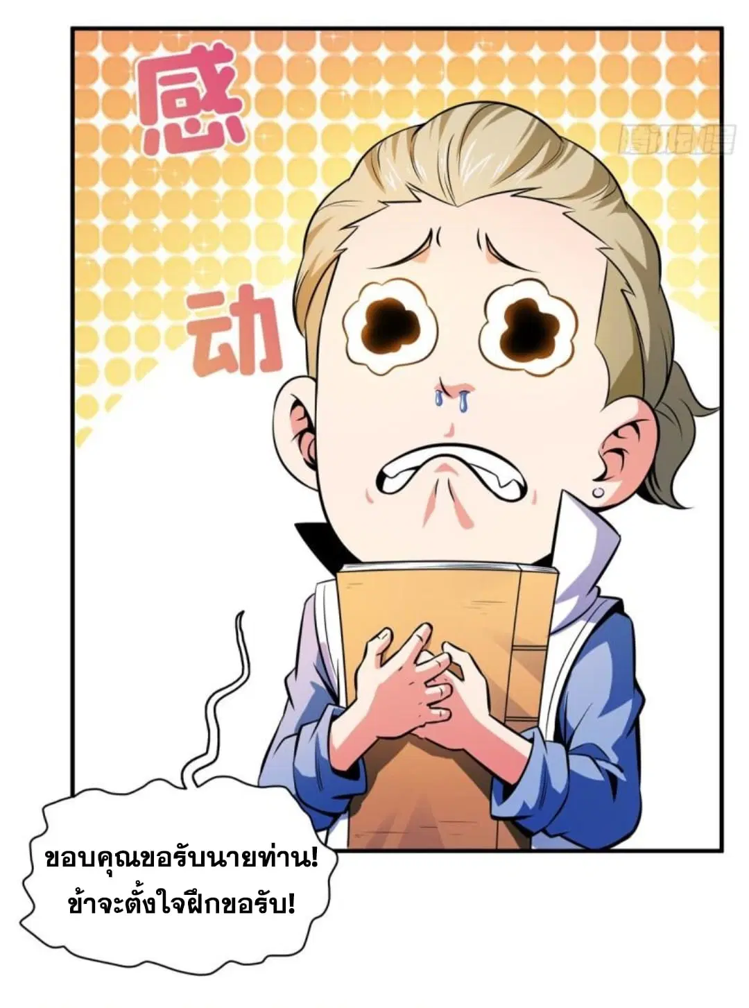 Library to Heaven’s Path ตอนที่ 135 หน้า 6