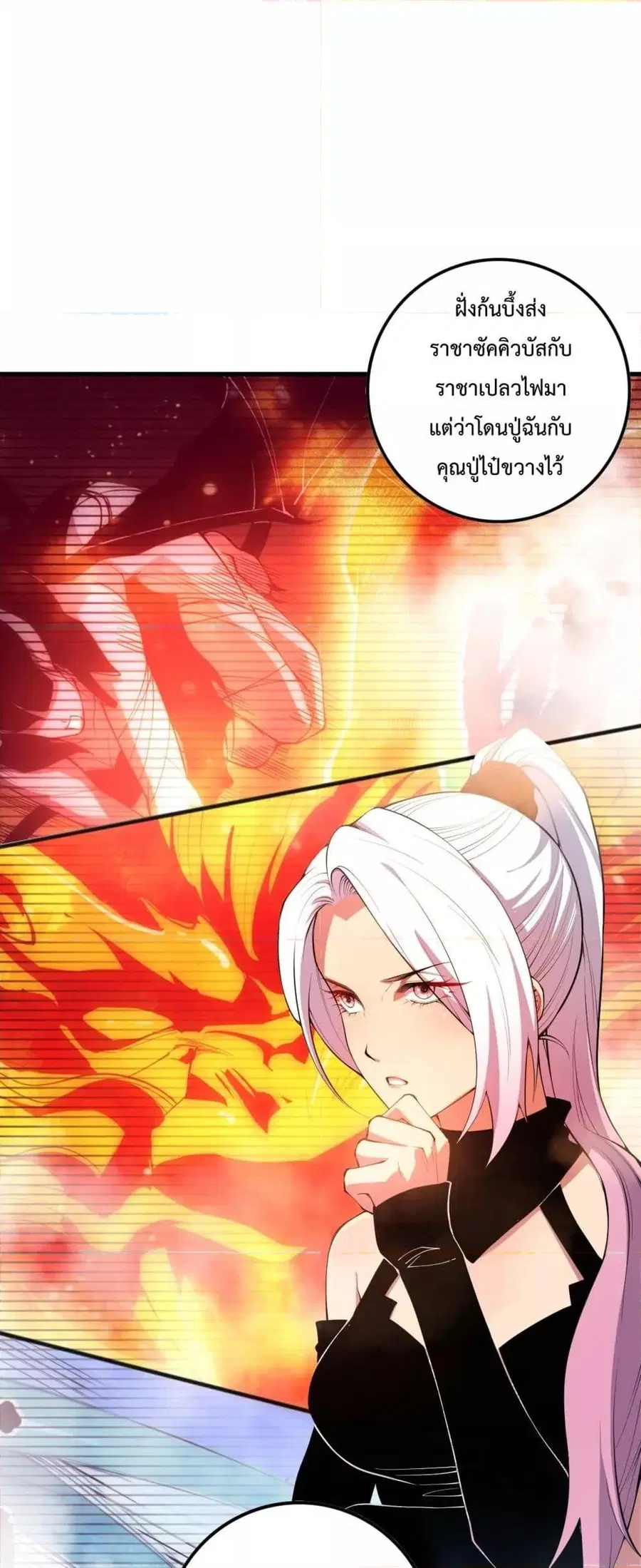 Necromancer King of The Scourge ตอนที่ 80 หน้า 8