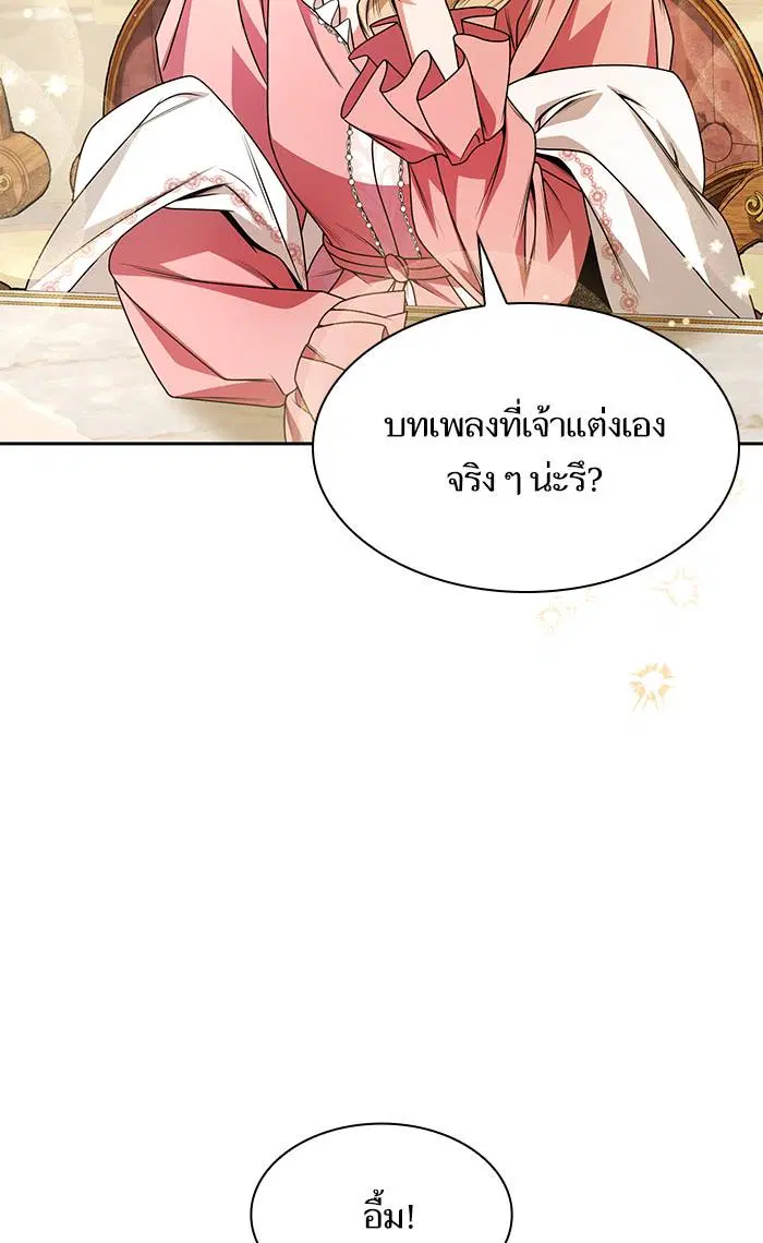 Sister I Am the Queen in This Life ตอนที่ 16 หน้า 74