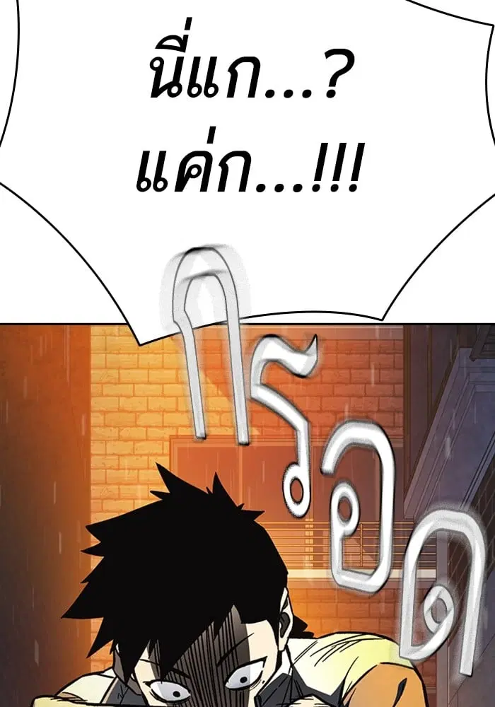 Study Group ตอนที่ 217 หน้า 16