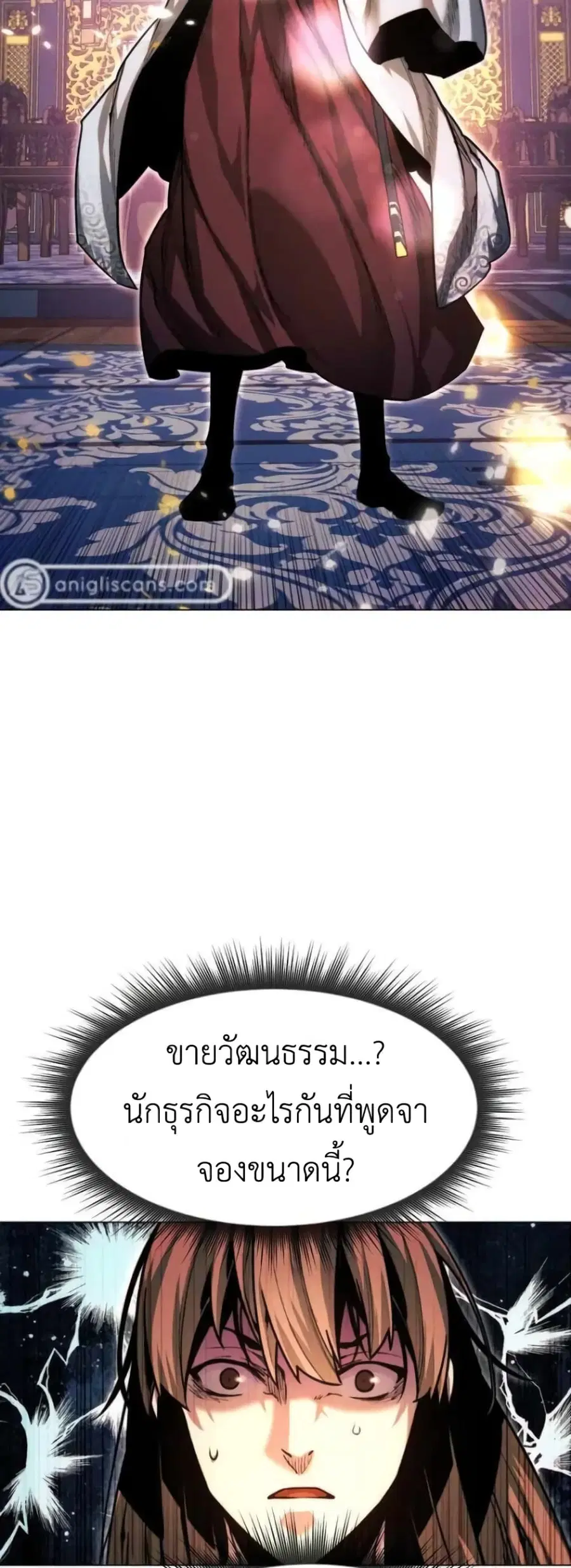 A Modern Man Who Got Transmigrated Into the Murim World ตอนที่ 34 หน้า 32