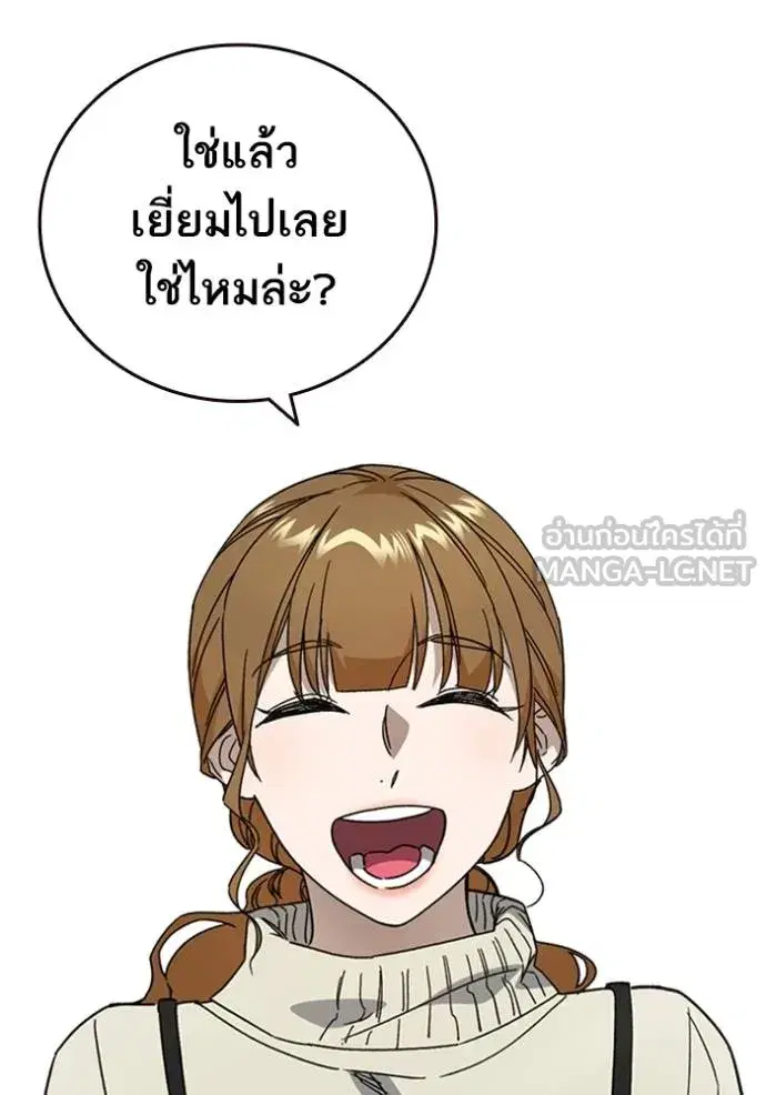 Study Group ตอนที่ 264 หน้า 54