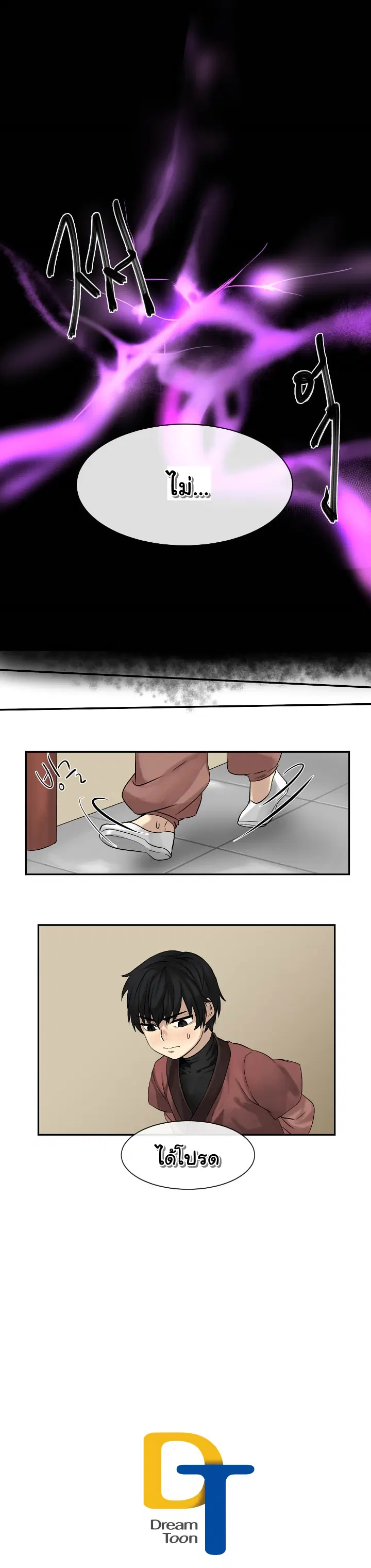 Volcanic Age ตอนที่ 5 หน้า 18