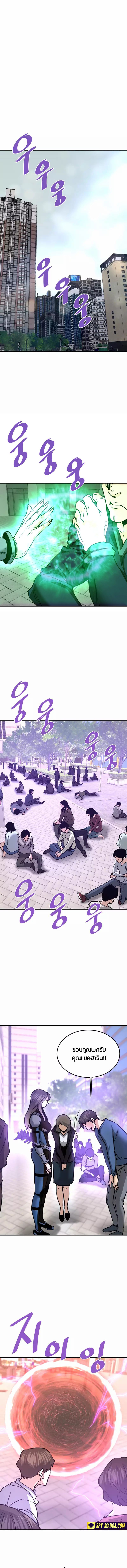 Han Dae Sung That Returned From Hell ตอนที่ 108 หน้า 14