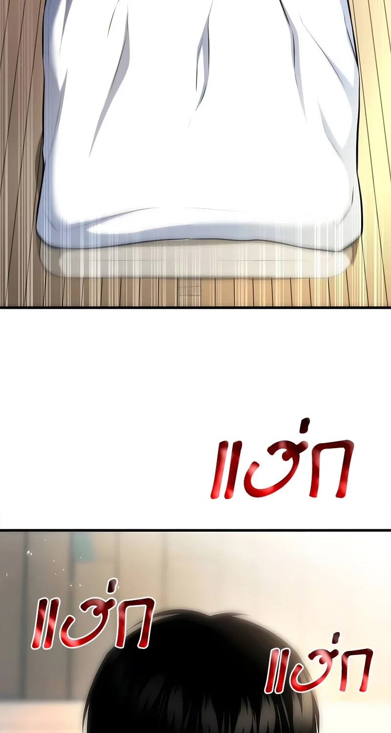 The Hero Returns ตอนที่ 145 หน้า 40