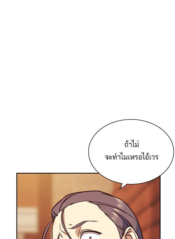 Study Group ตอนที่ 34 หน้า 66