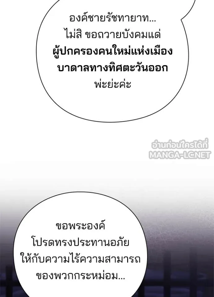 Night of the Ogre ตอนที่ 72 หน้า 18