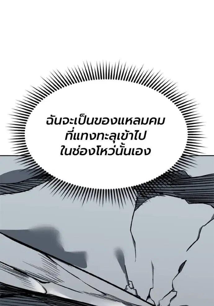 King of the Octagon ตอนที่ 147 หน้า 11