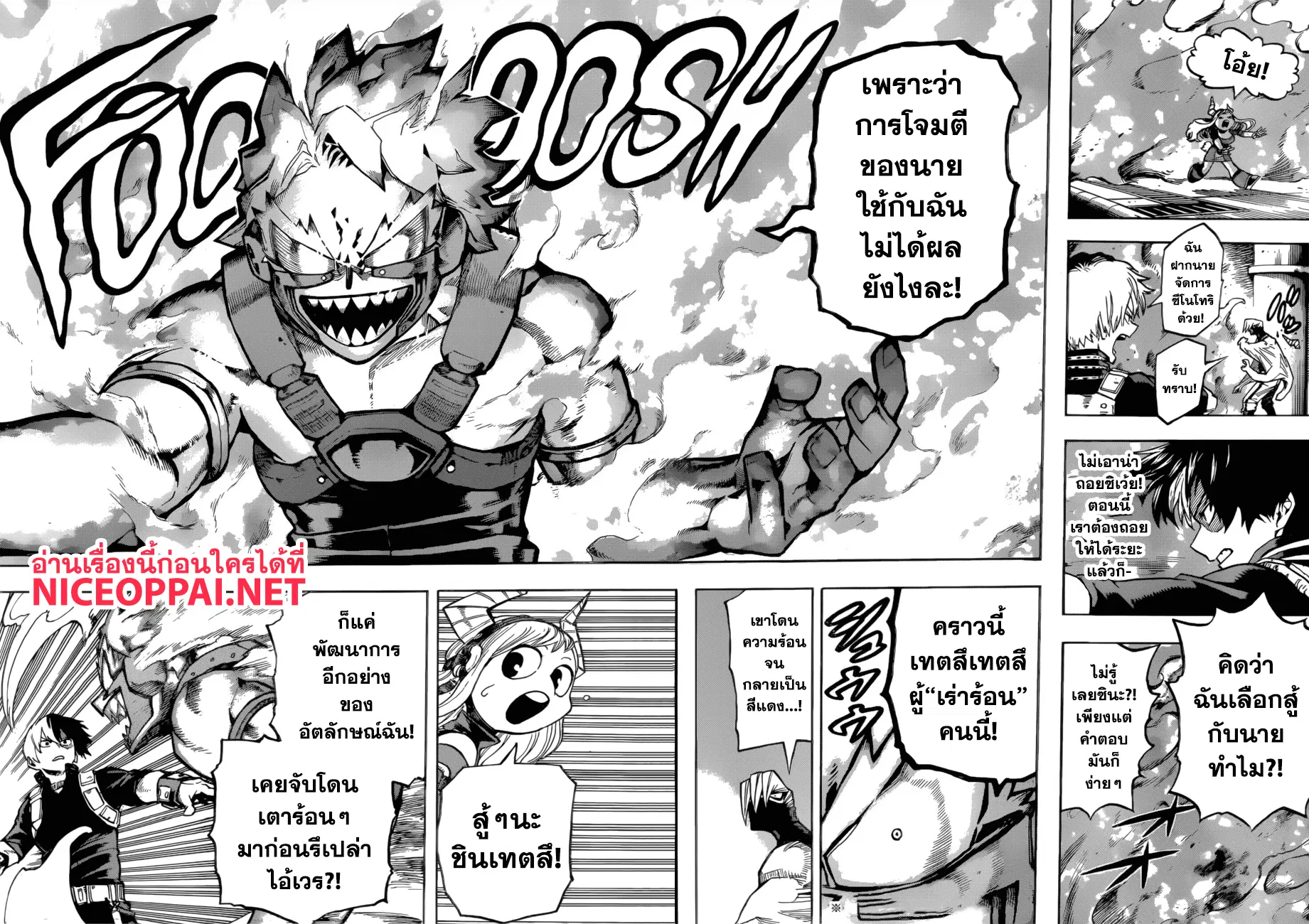 Boku no Hero Academia (My Hero Academia) ตอนที่ 204 หน้า 12