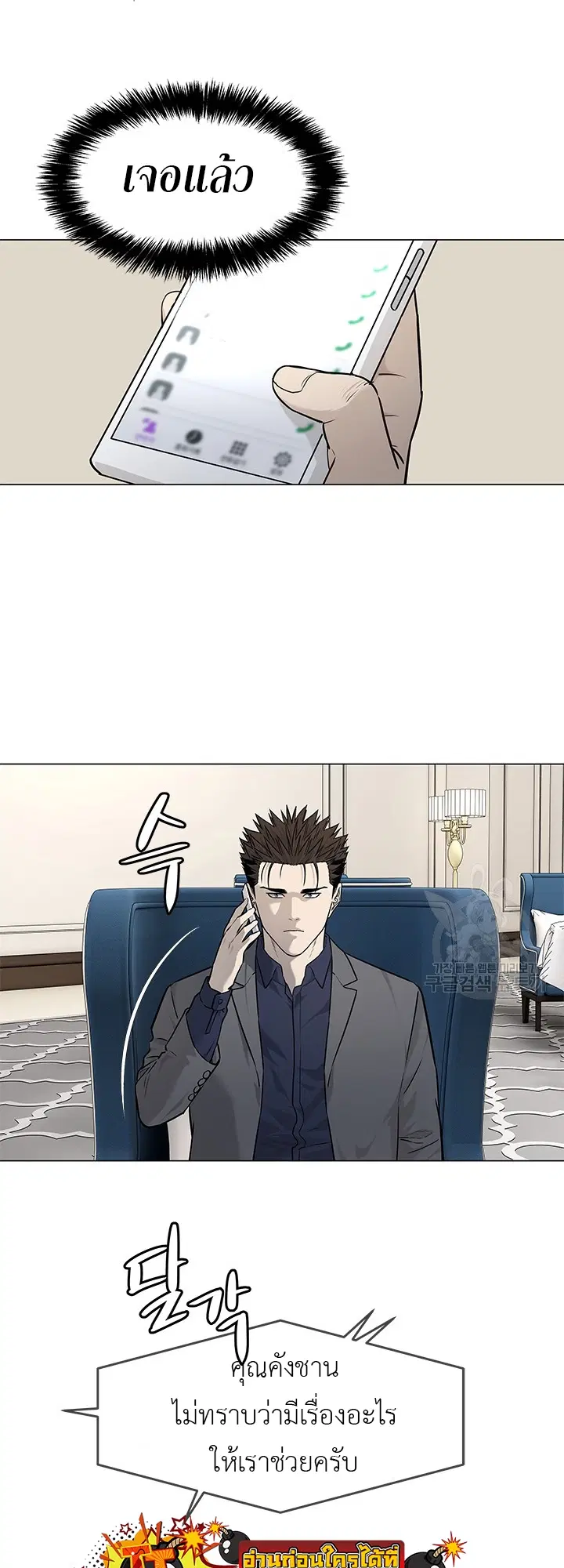 God of Blackfield ตอนที่ 181 หน้า 57