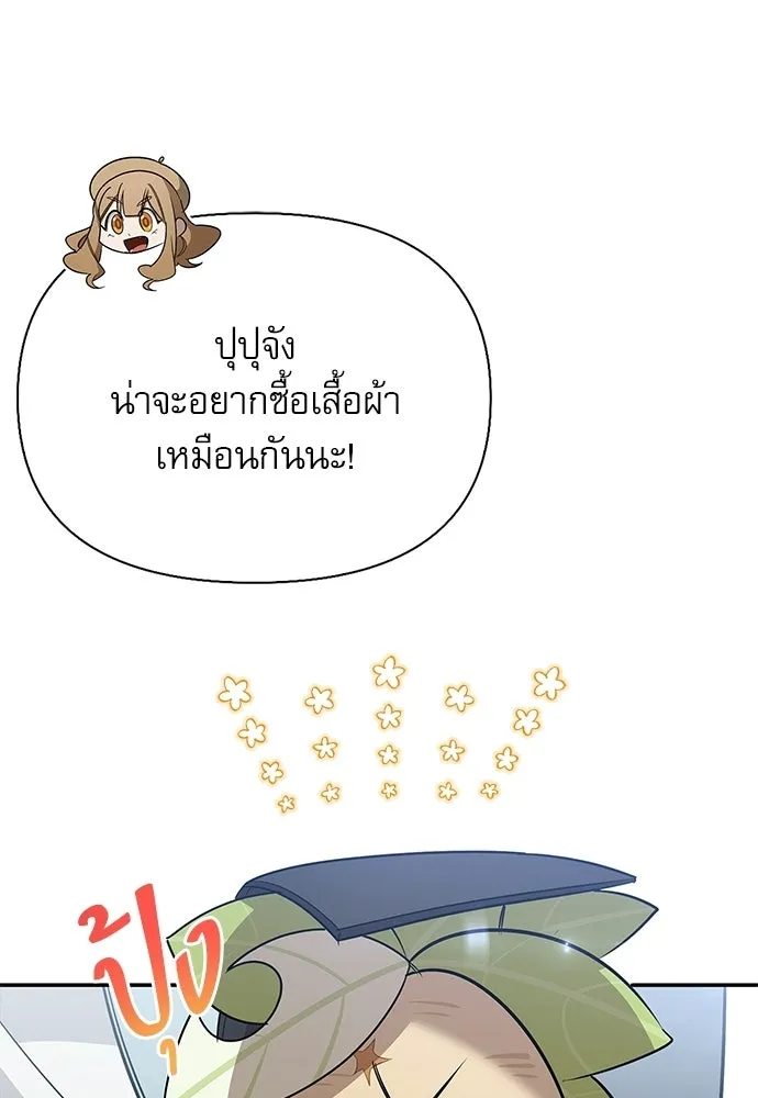 S-Class Hunter Heals with Monsters ฮันเตอร์ ระดับแกร่งกับฟาร์มมอนสเตอร์สุดป่วน ตอนที่ 40 หน้า 149
