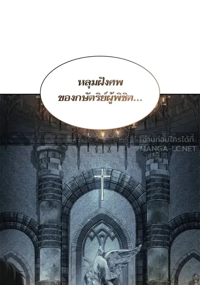 I Am the Queen in This Life ตอนที่ 168 หน้า 79