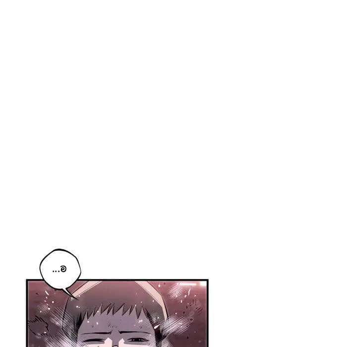 SuperNova ตอนที่ 68 หน้า 15