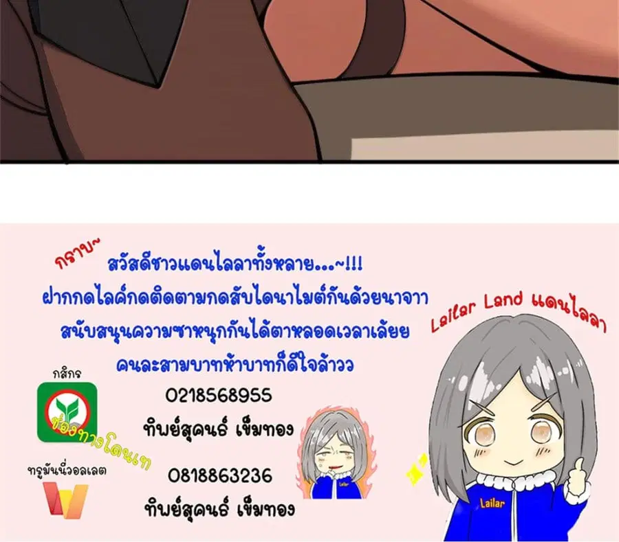 Release That Witch ตอนที่ 598 หน้า 72