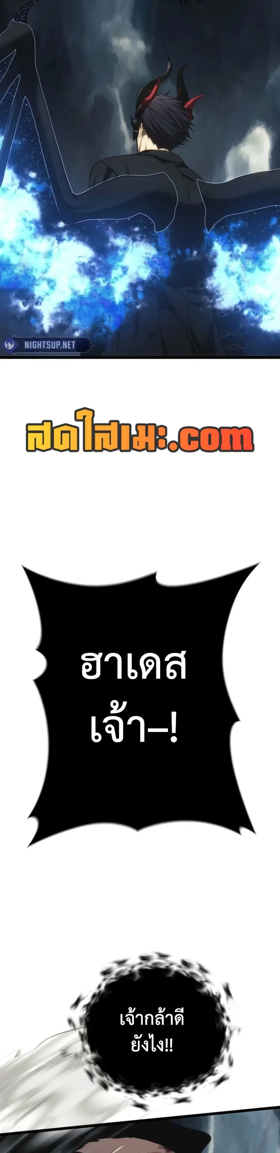 Ranker Who Lives A Second Time ตอนที่ 209 หน้า 6