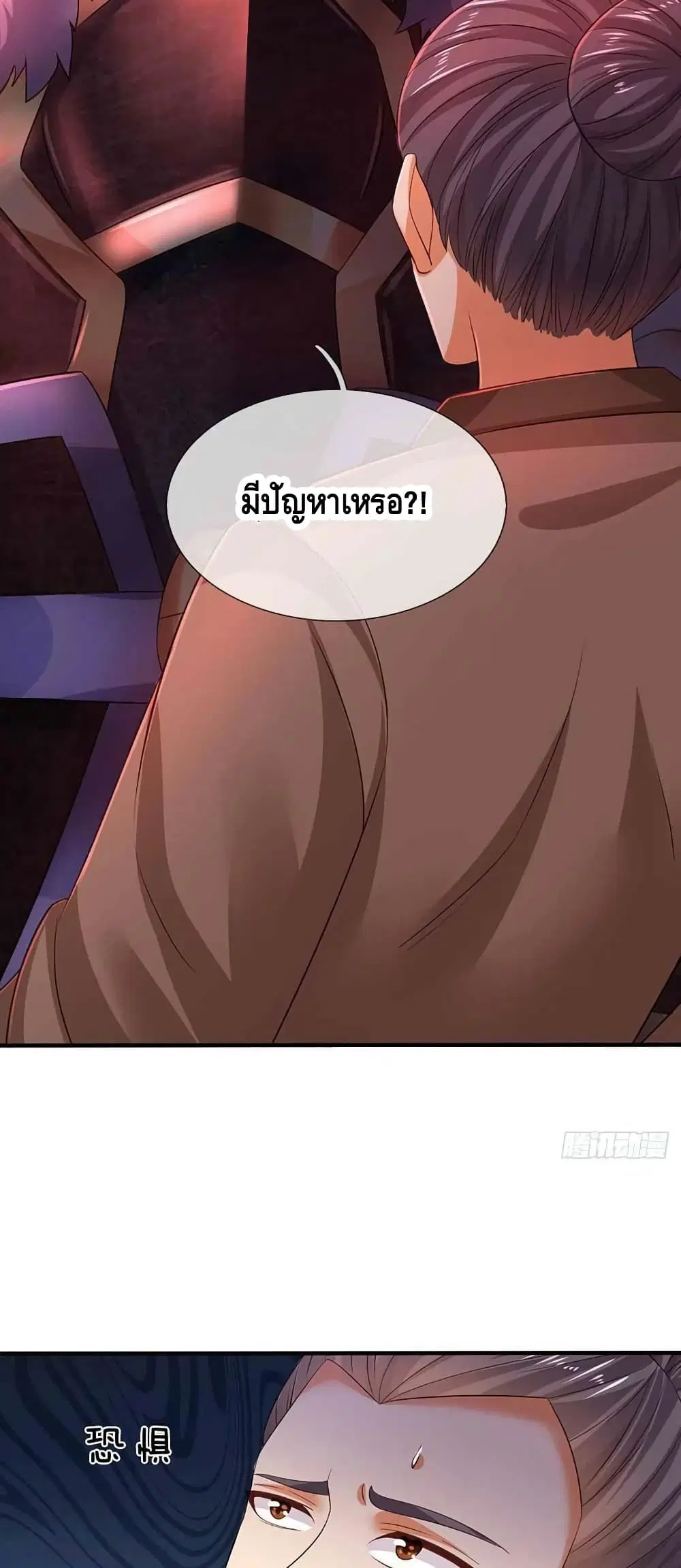 Opening to Supreme Dantian ตอนที่ 148 หน้า 30