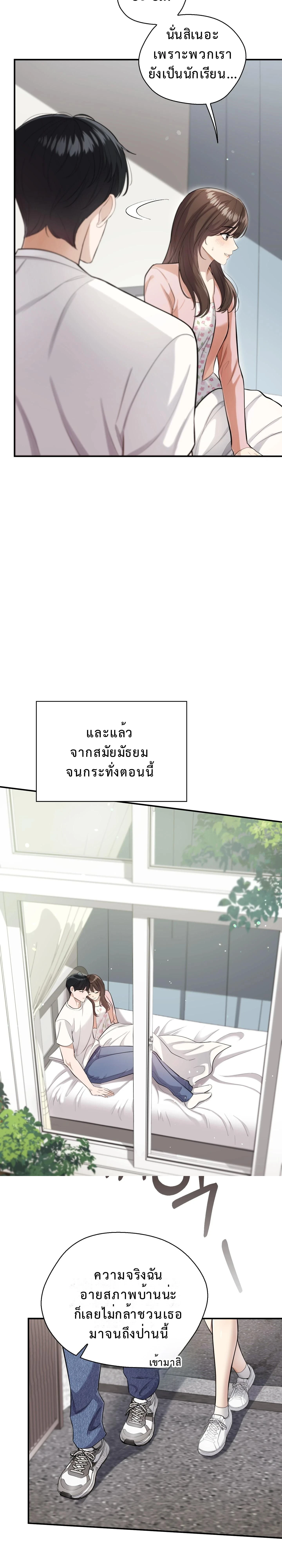 Boyfriend’s Dad’s Inspection – พ่อแฟนขอเช็คของลูกสะใภ้ ตอนที่ 1 หน้า 16