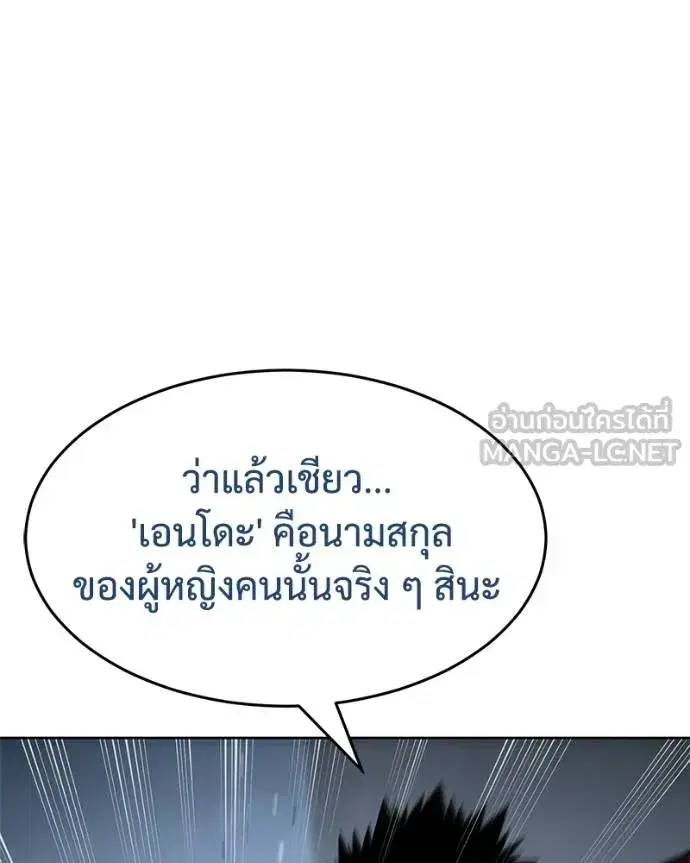 Baek XX ตอนที่ 116 หน้า 33