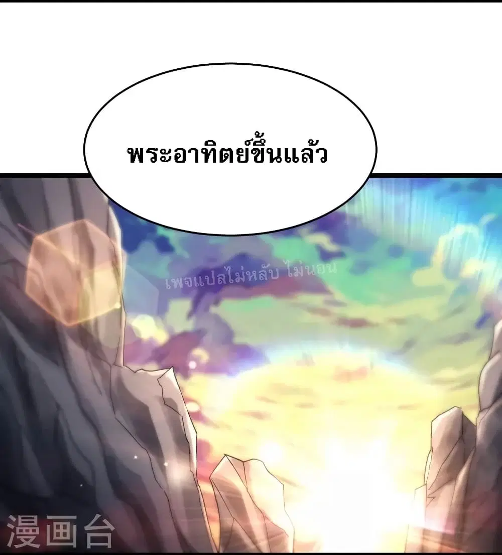 My Harem is All Female Students ตอนที่ 182 หน้า 9