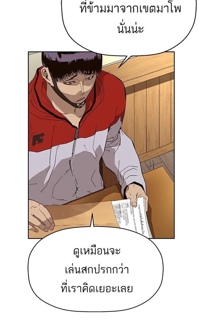 Weak Hero ตอนที่ 157 หน้า 50