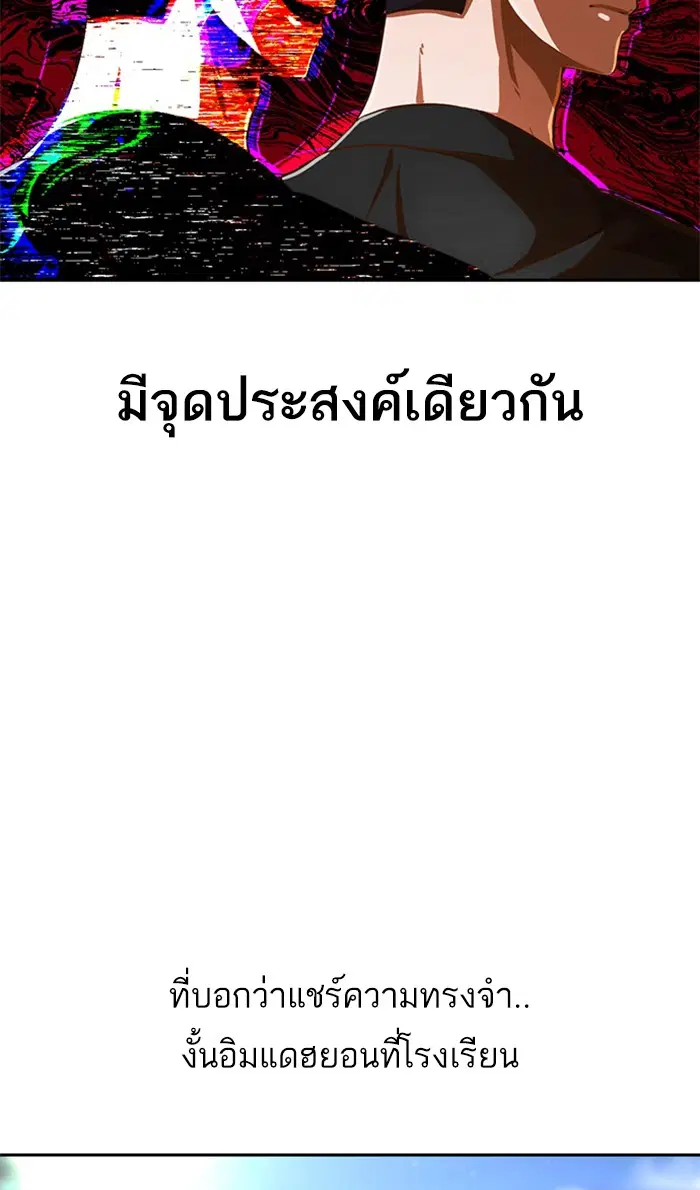 Random Chat ตอนที่ 193 หน้า 29