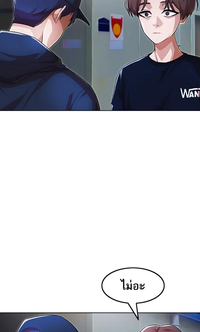Random Chat ตอนที่ 102 หน้า 75