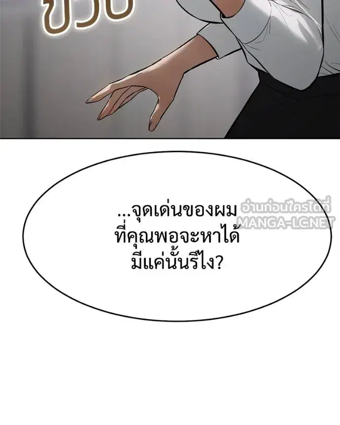Baek XX ตอนที่ 108 หน้า 180