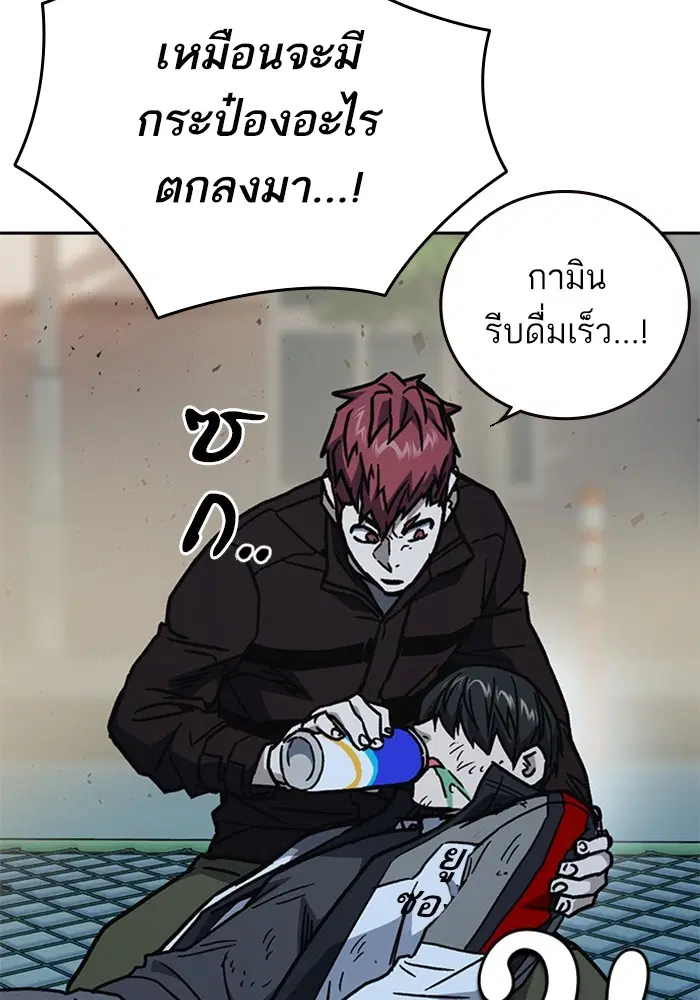 Study Group ตอนที่ 231 หน้า 135