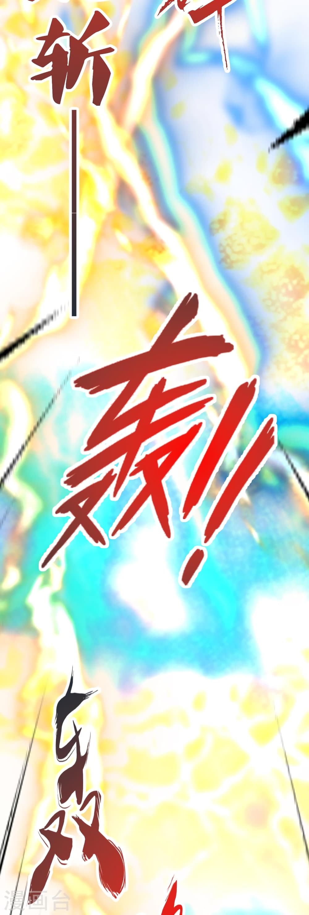 Banished Disciple’s Counterattack ราชาอมตะผู้ถูกขับไล่ ตอนที่ 448 หน้า 83