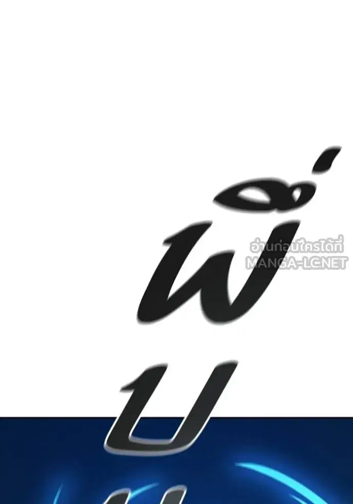 Tower of God ตอนที่ 643 หน้า 351