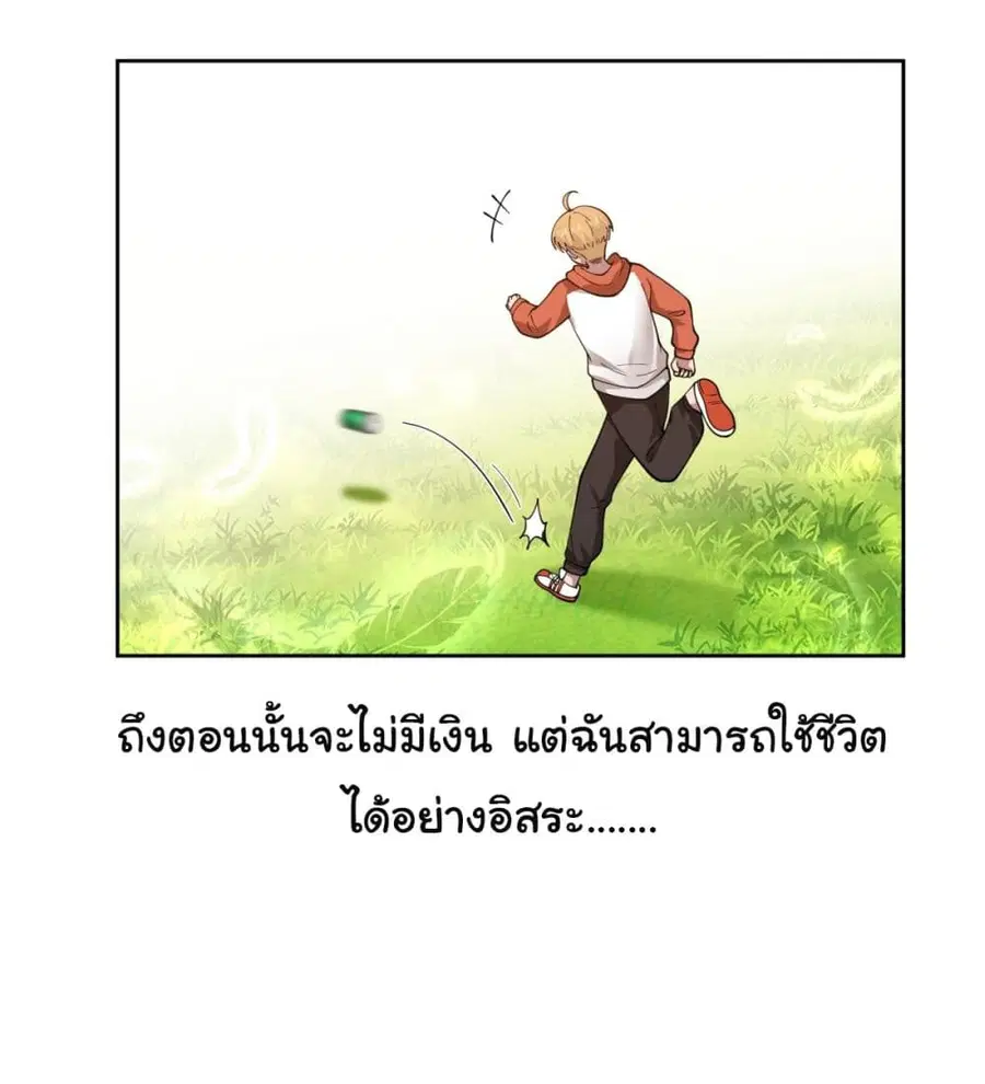 I Really Don’t Want to be Reborn ตอนที่ 51 หน้า 34